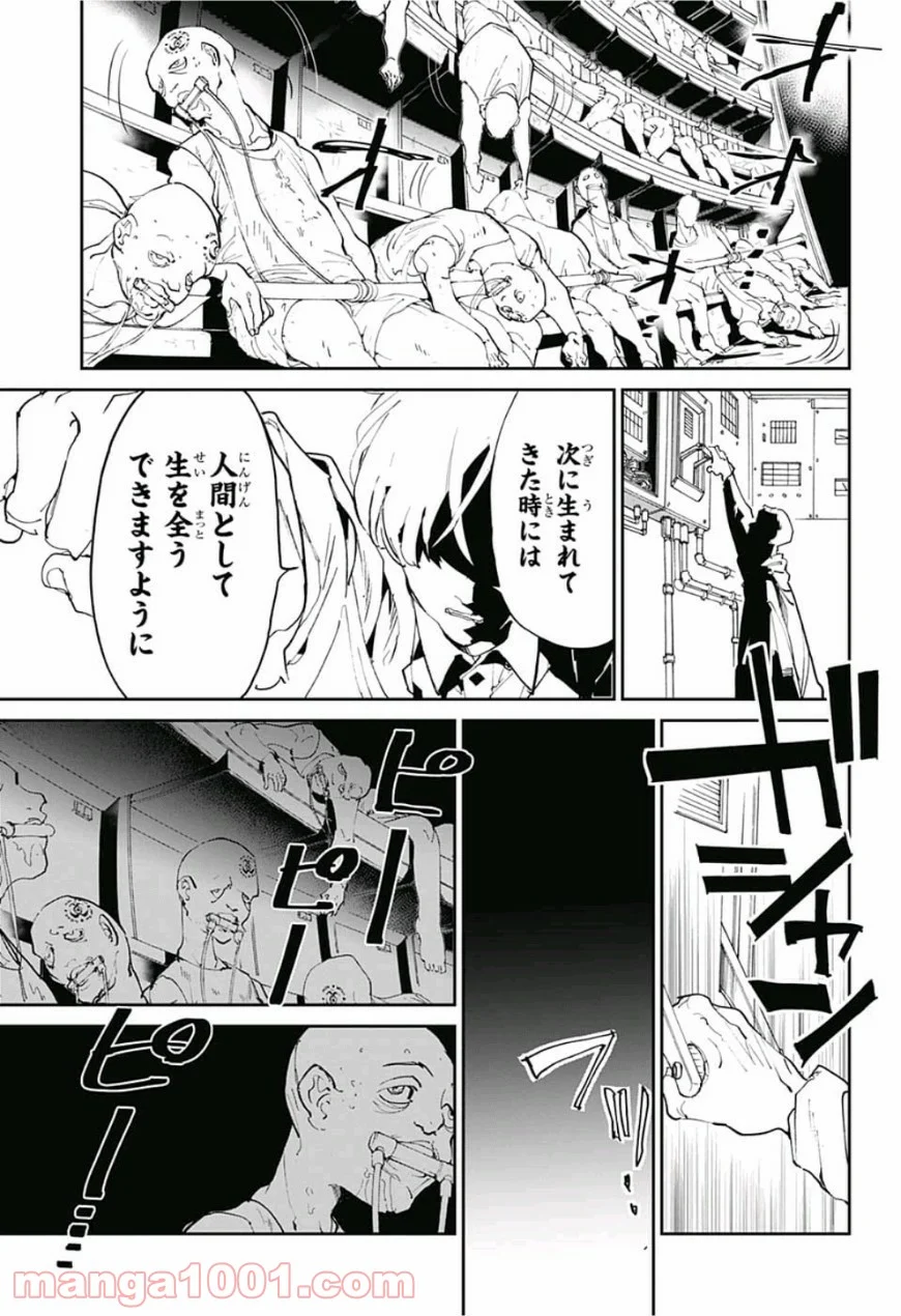 約束のネバーランド 第113話 - Page 14