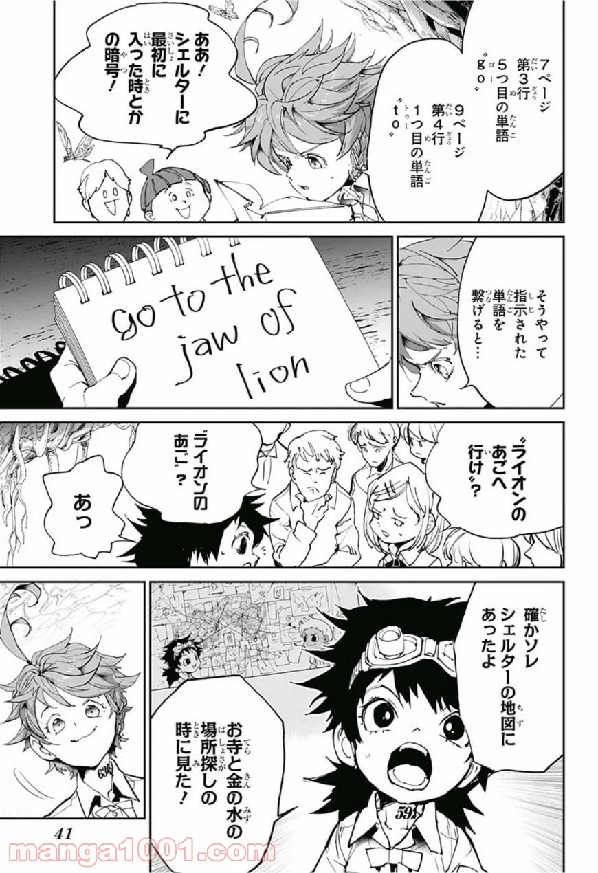 約束のネバーランド 第113話 - Page 20