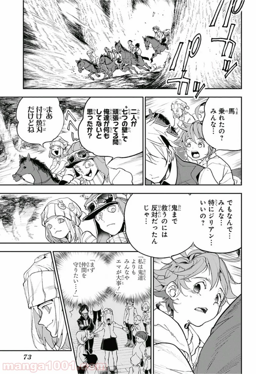 約束のネバーランド 第145話 - Page 7