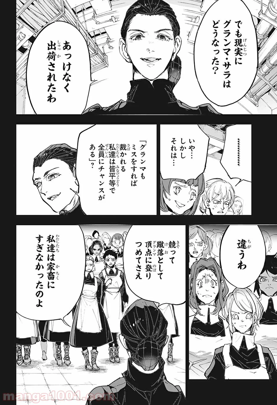 約束のネバーランド 第170話 - Page 4