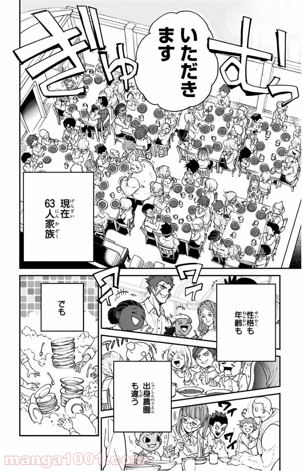 約束のネバーランド 第98話 - Page 10