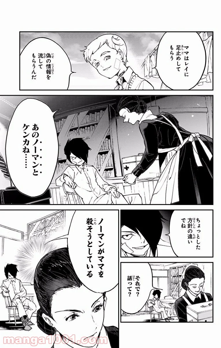 約束のネバーランド 第19話 - Page 11