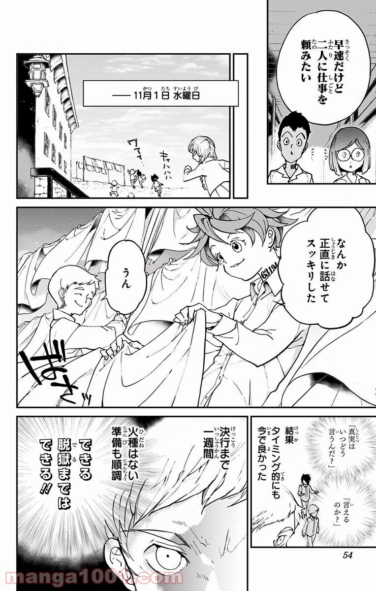 約束のネバーランド 第19話 - Page 6