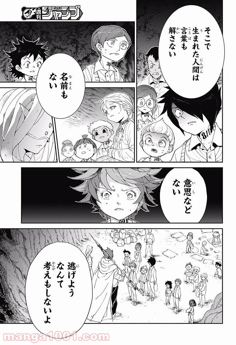 約束のネバーランド 第50話 - Page 9