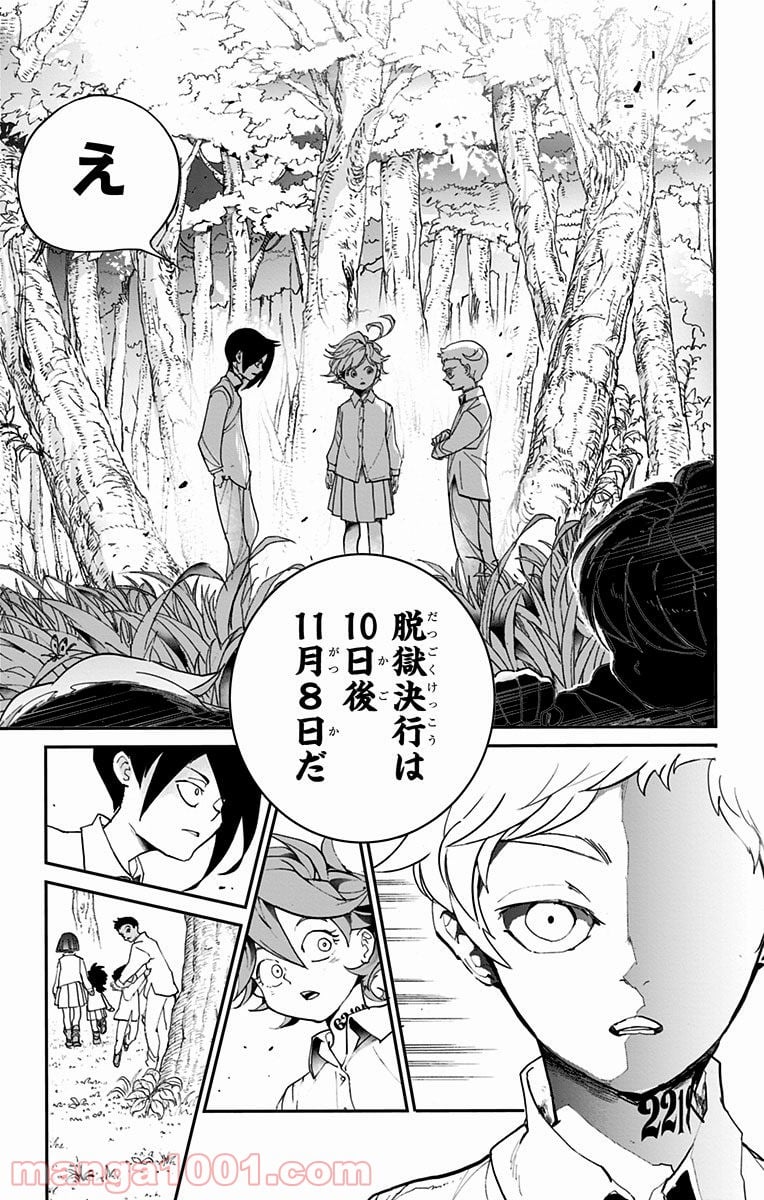 約束のネバーランド 第10話 - Page 21