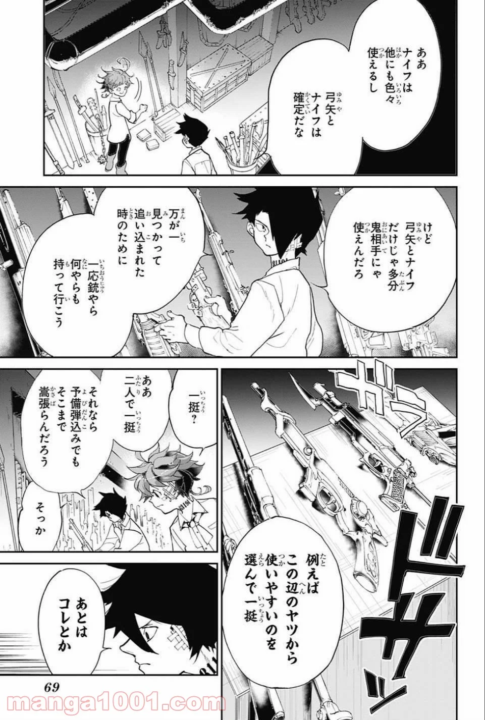 約束のネバーランド 第59話 - Page 11