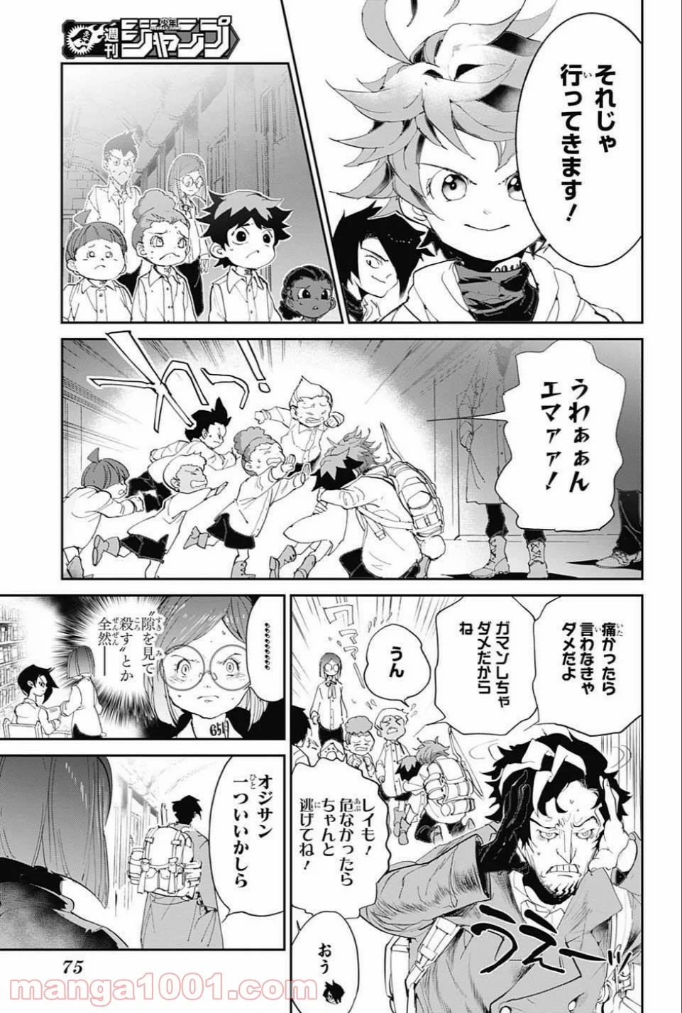 約束のネバーランド 第59話 - Page 17