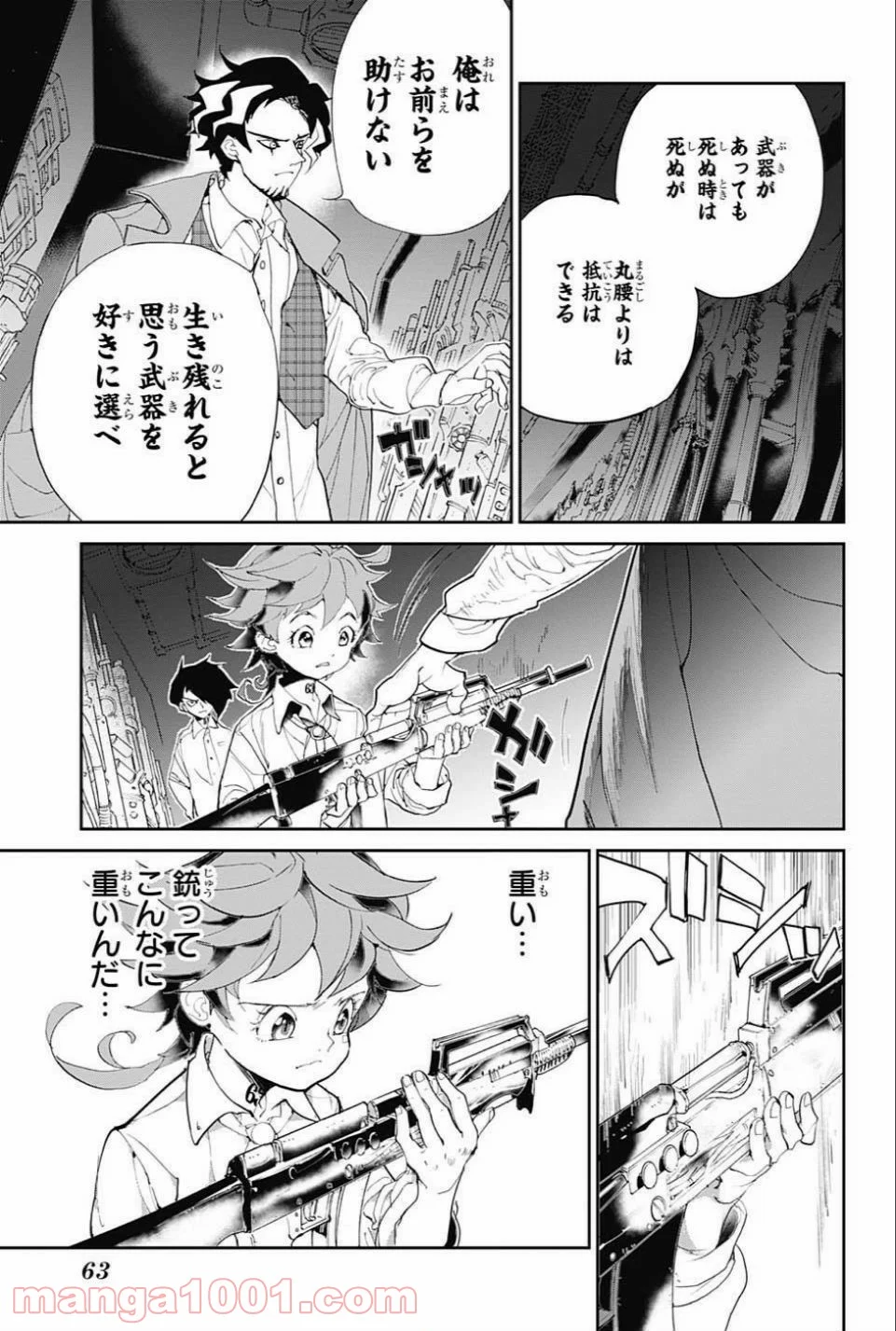 約束のネバーランド 第59話 - Page 5