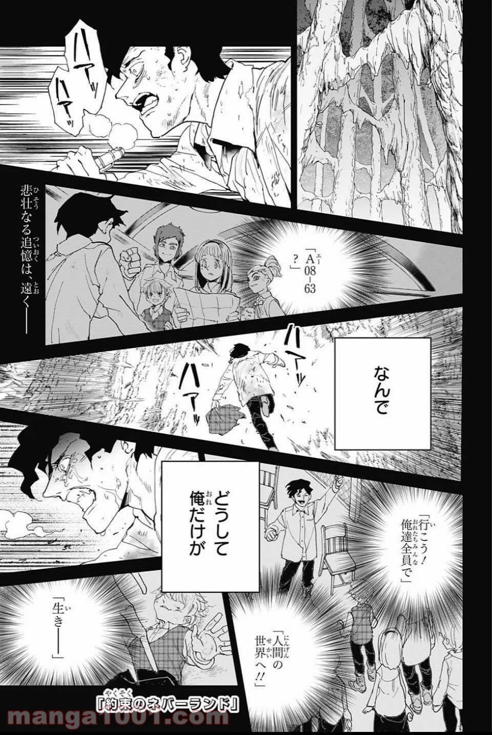 約束のネバーランド 第63話 - Page 1