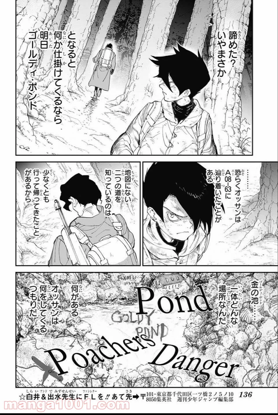 約束のネバーランド 第63話 - Page 14