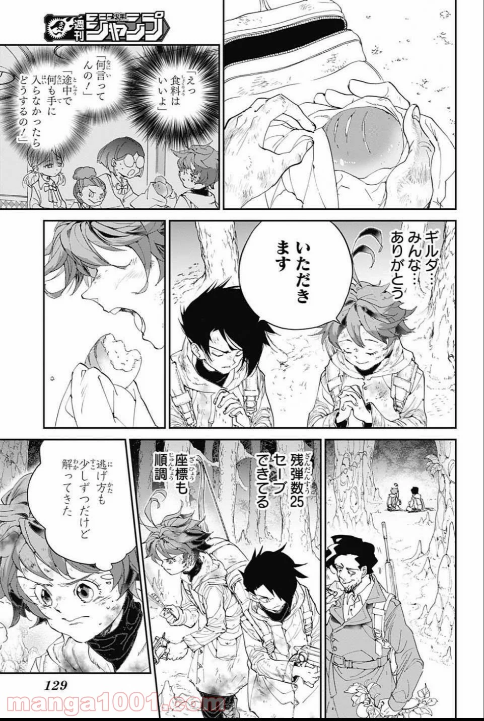 約束のネバーランド 第63話 - Page 7