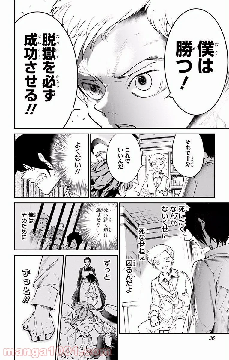 約束のネバーランド - 第27話 - Page 10