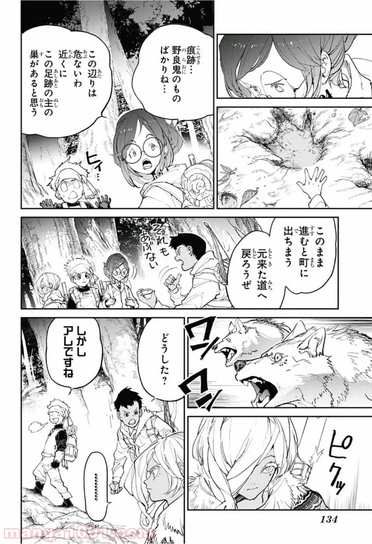 約束のネバーランド 第138話 - Page 15