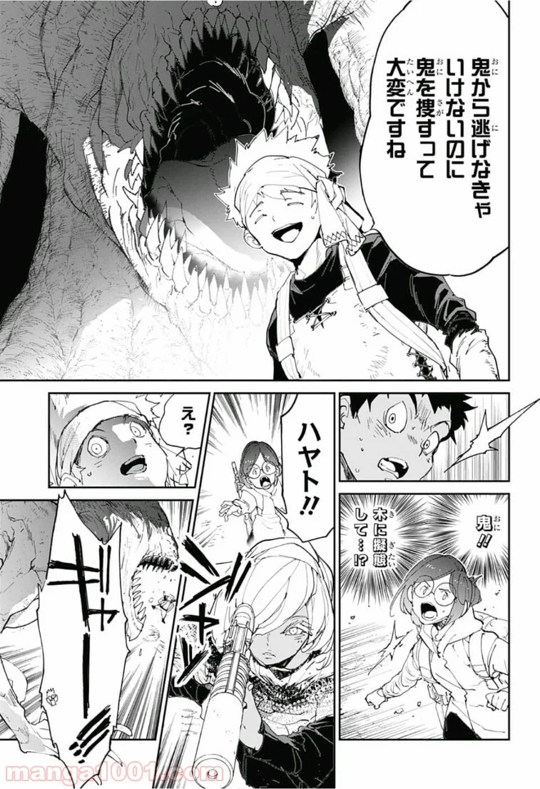 約束のネバーランド 第138話 - Page 16