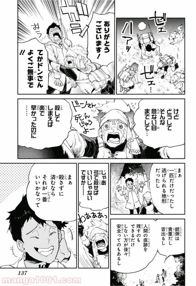 約束のネバーランド 第138話 - Page 18