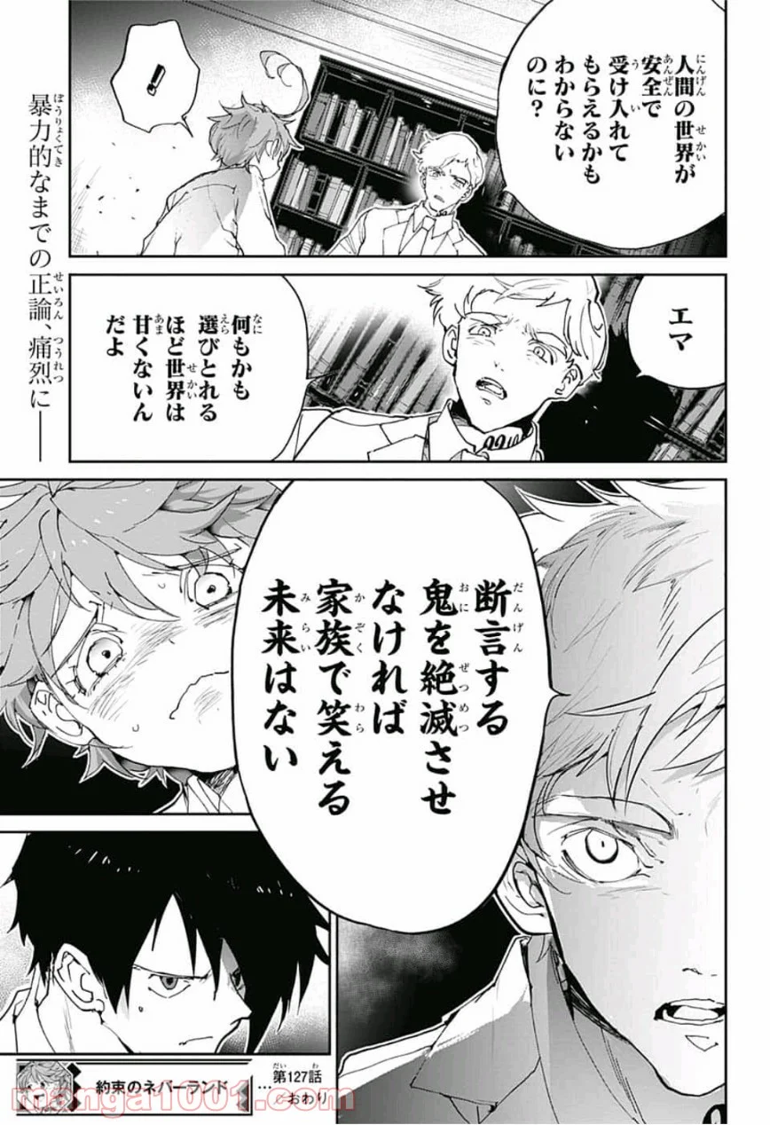 約束のネバーランド 第127話 - Page 19