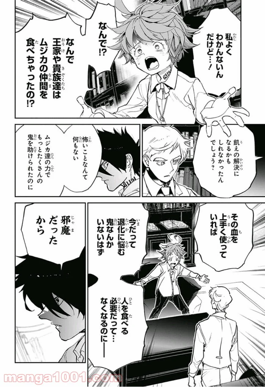 約束のネバーランド 第127話 - Page 10