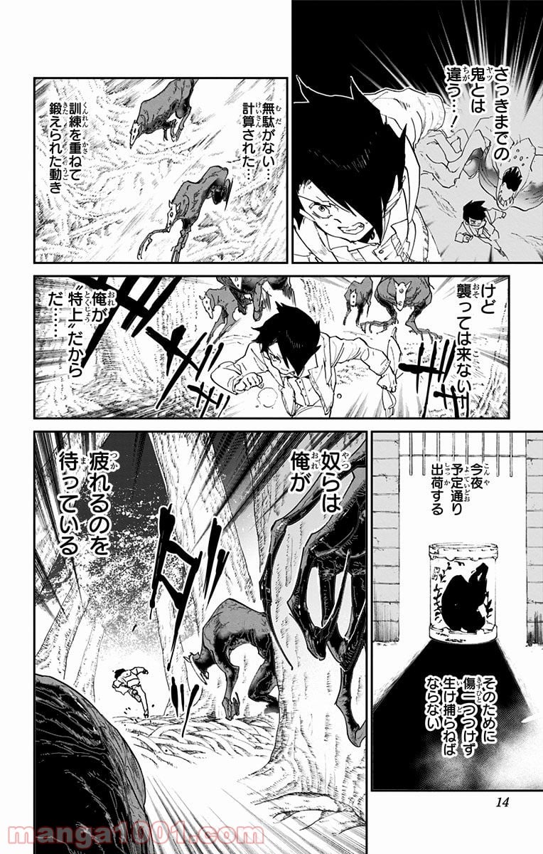 約束のネバーランド 第44話 - Page 12