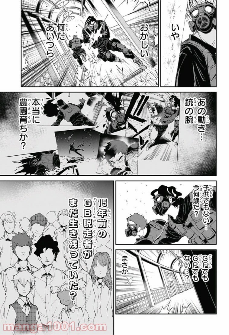 約束のネバーランド 第108話 - Page 3