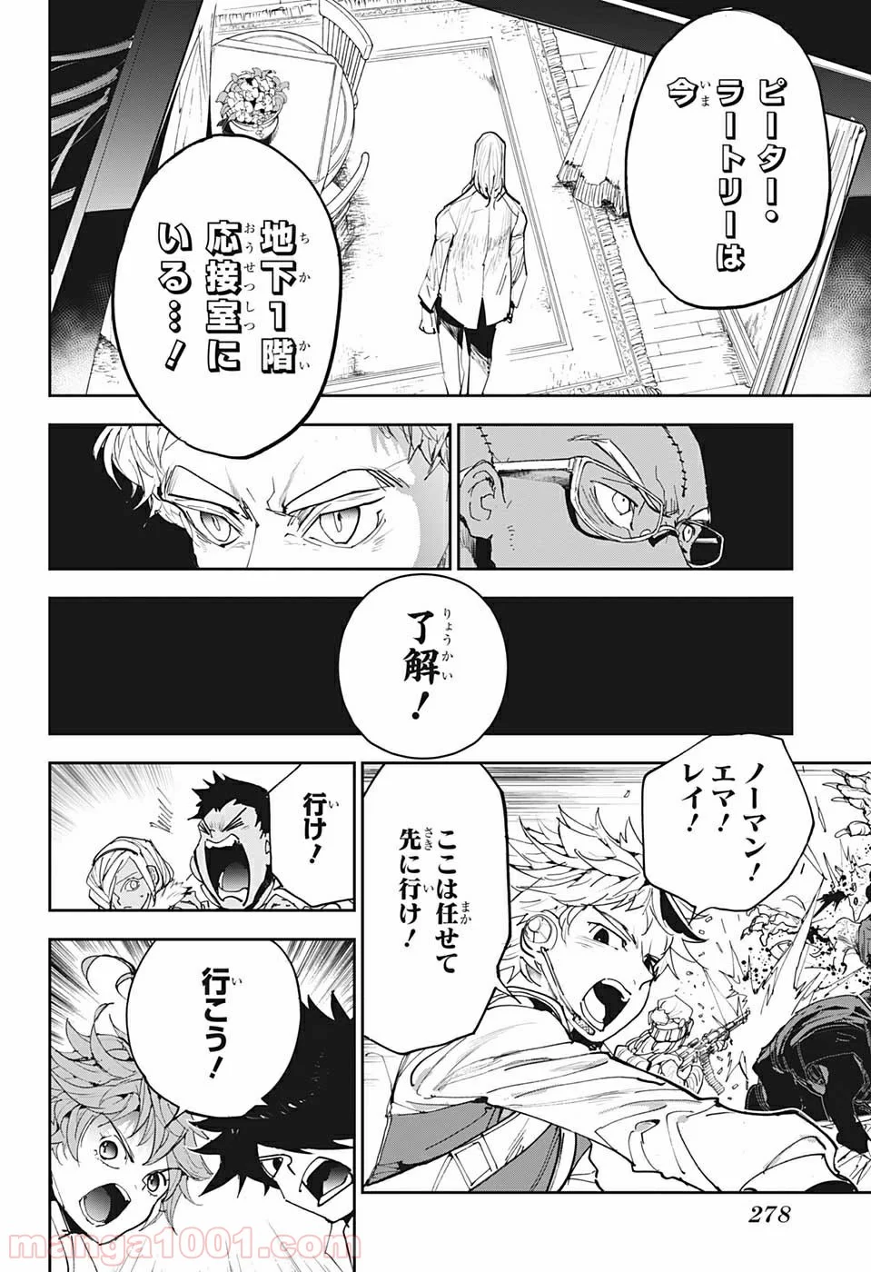 約束のネバーランド 第167話 - Page 16