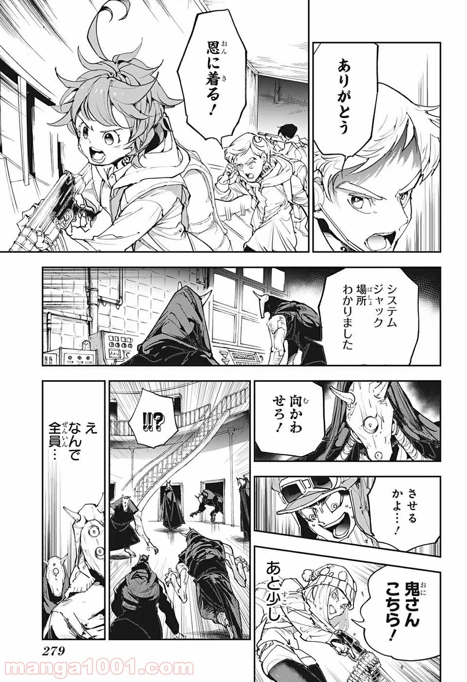 約束のネバーランド 第167話 - Page 17