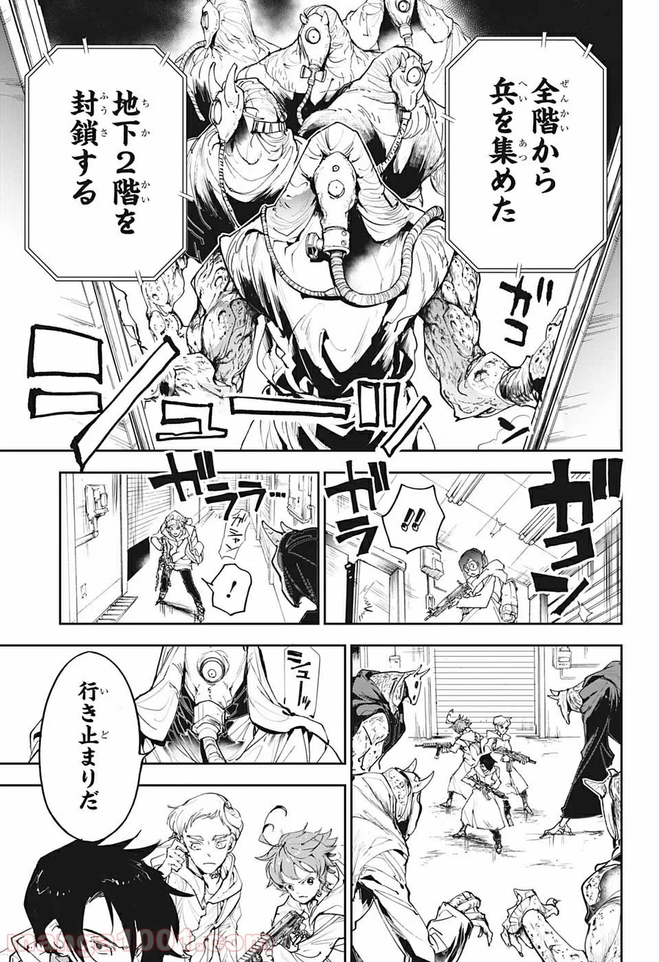 約束のネバーランド 第167話 - Page 9