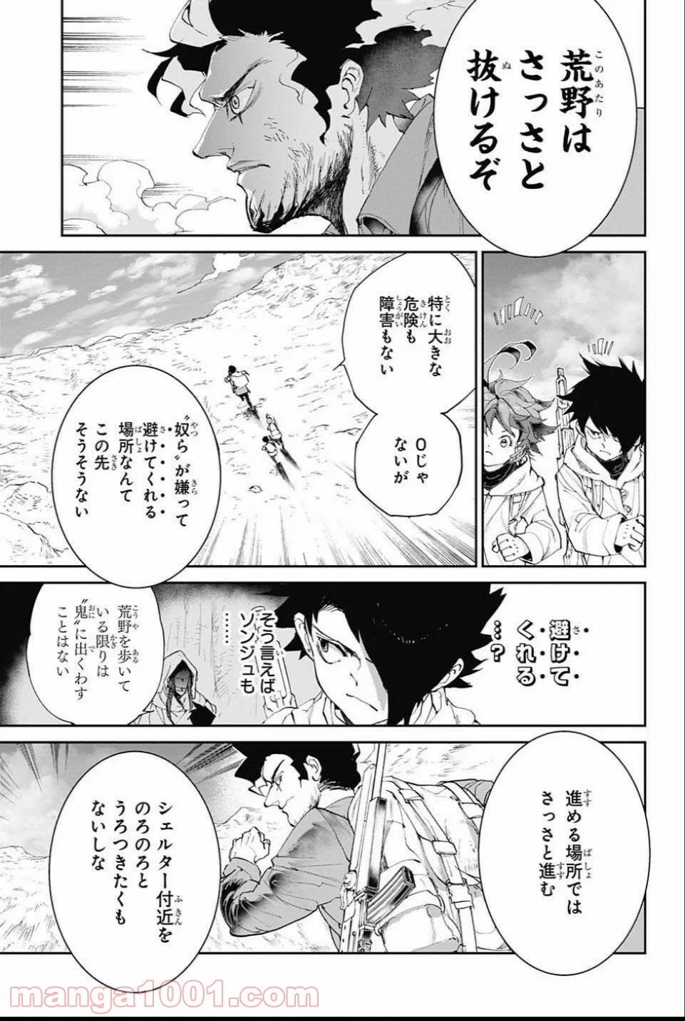 約束のネバーランド 第60話 - Page 5