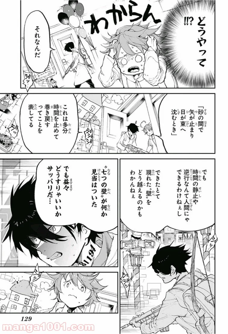 約束のネバーランド 第136話 - Page 12