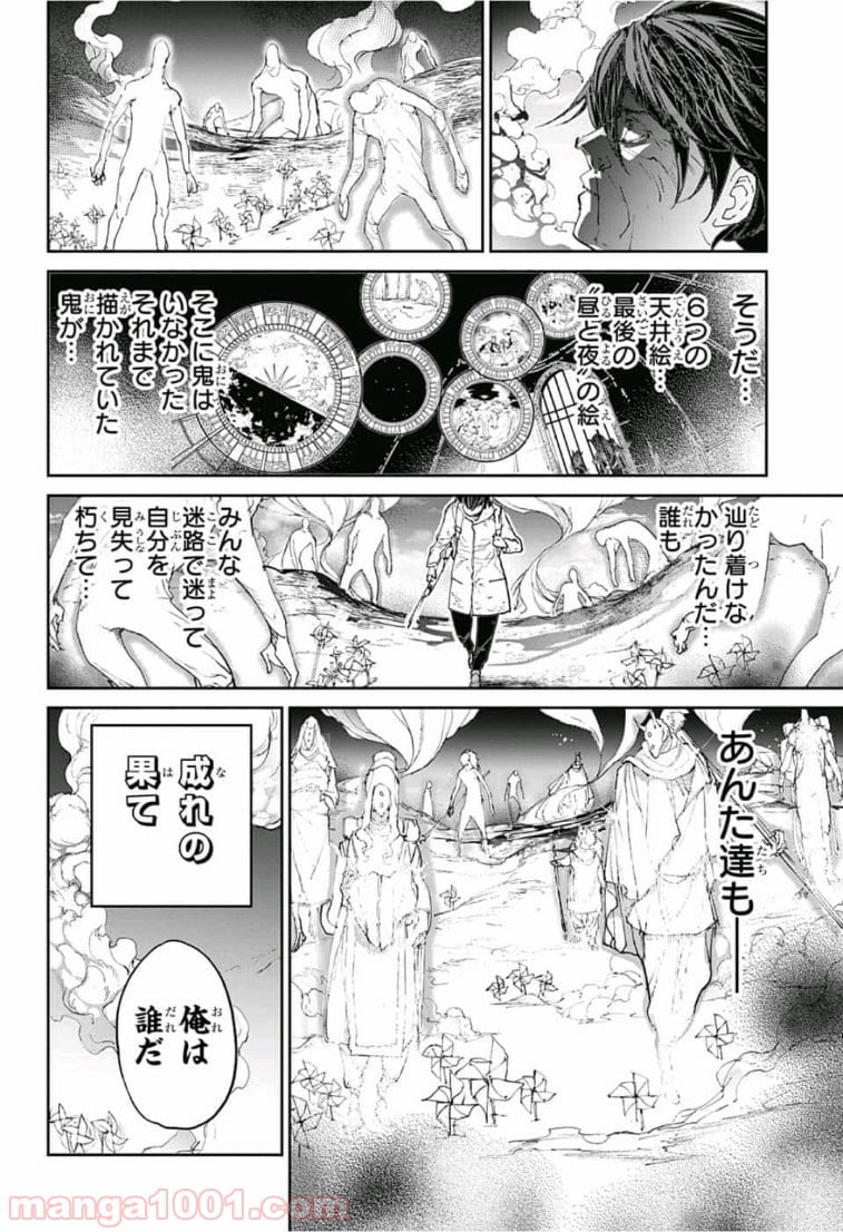 約束のネバーランド 第136話 - Page 21