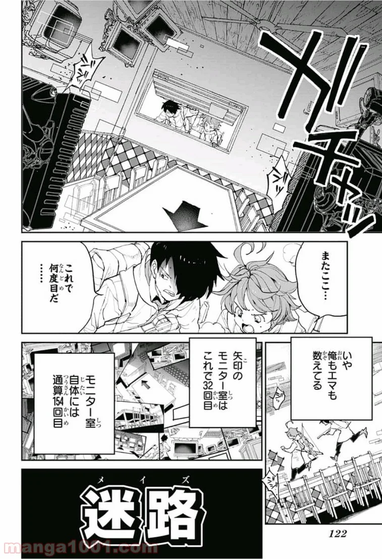 約束のネバーランド 第136話 - Page 5