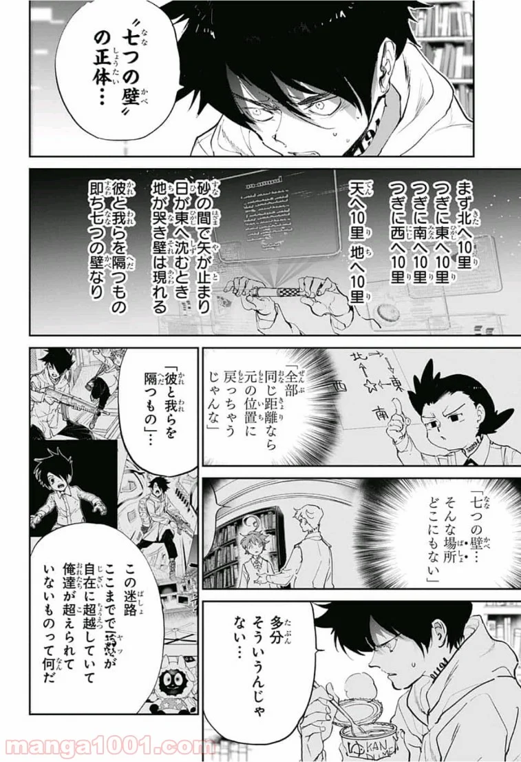 約束のネバーランド 第136話 - Page 9