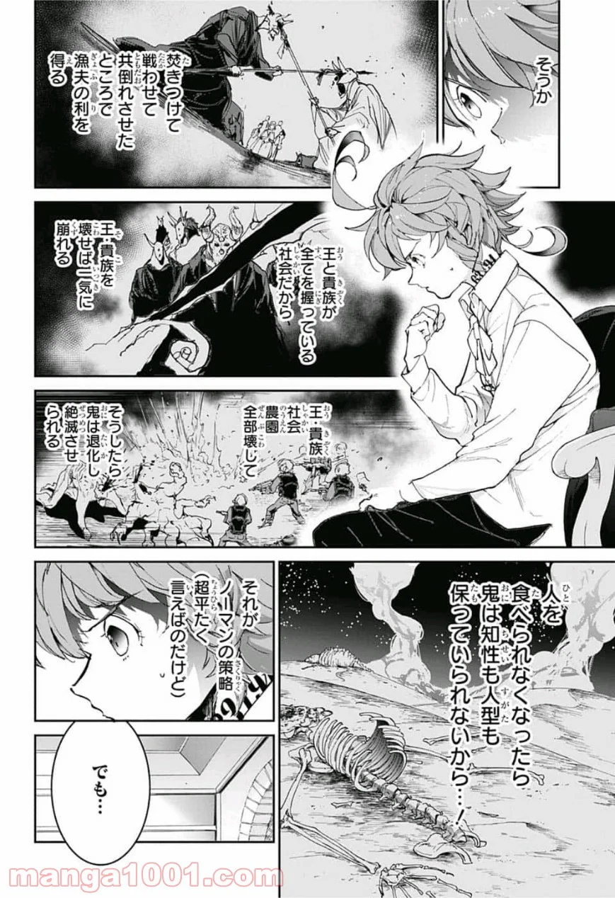 約束のネバーランド - 第126話 - Page 16