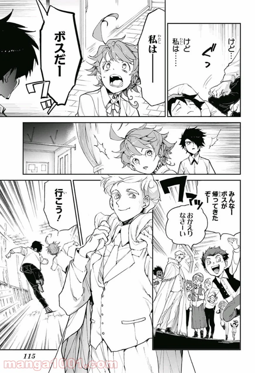 約束のネバーランド - 第126話 - Page 7