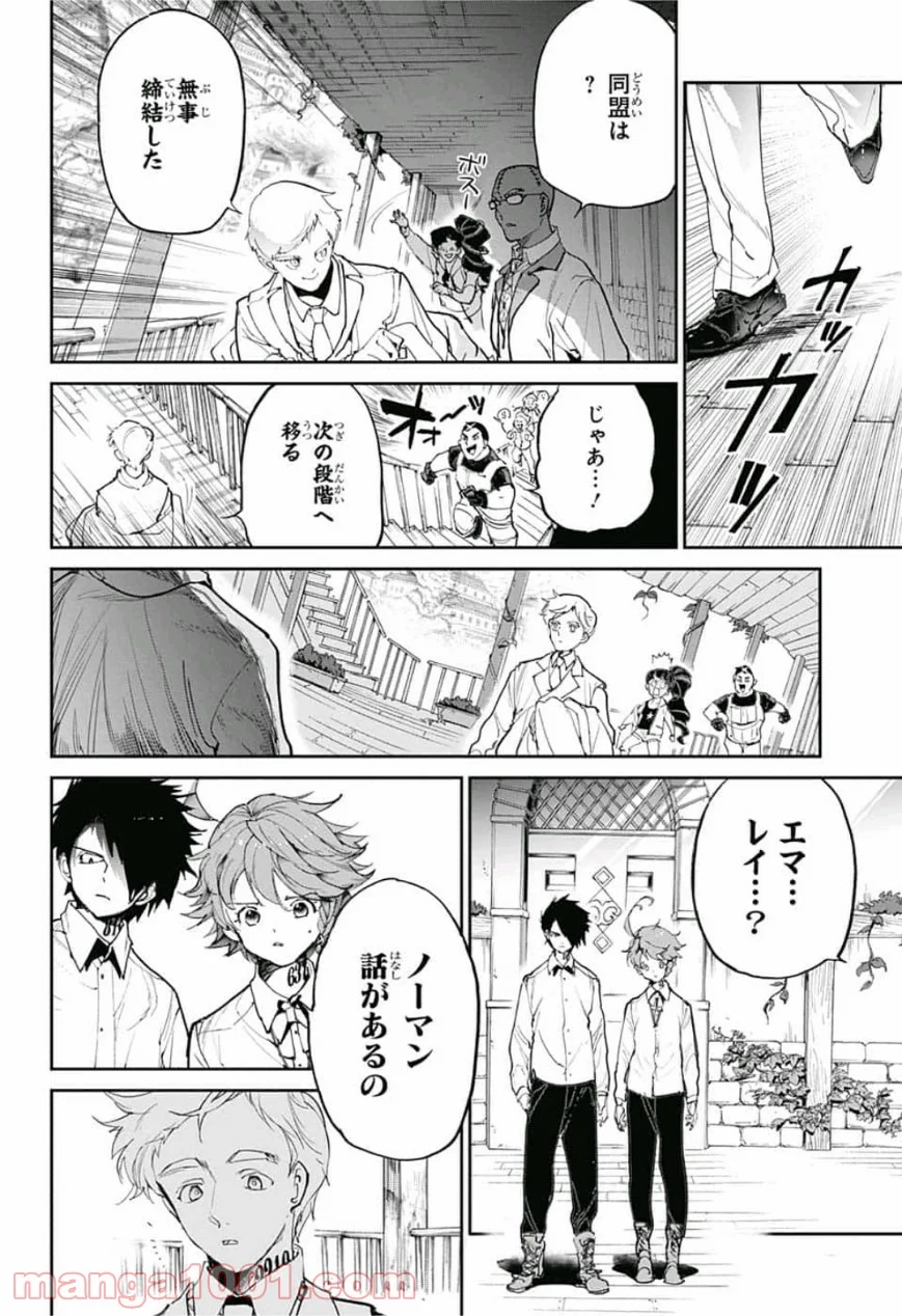 約束のネバーランド - 第126話 - Page 8