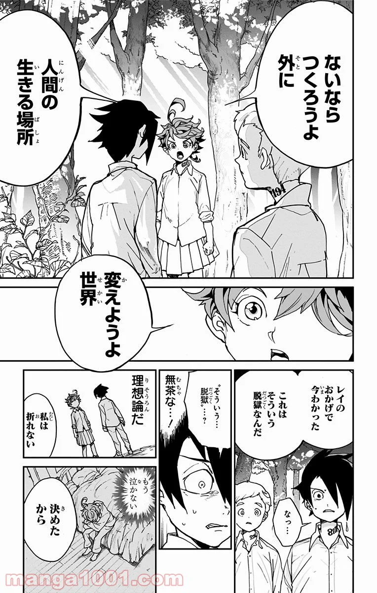 約束のネバーランド 第4話 - Page 12