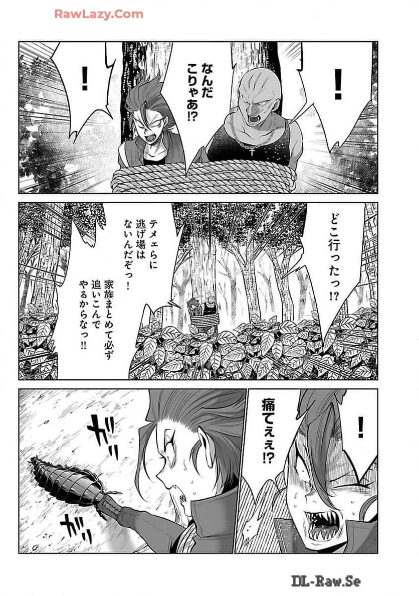 巨虫山脉 - 第54話 - Page 22