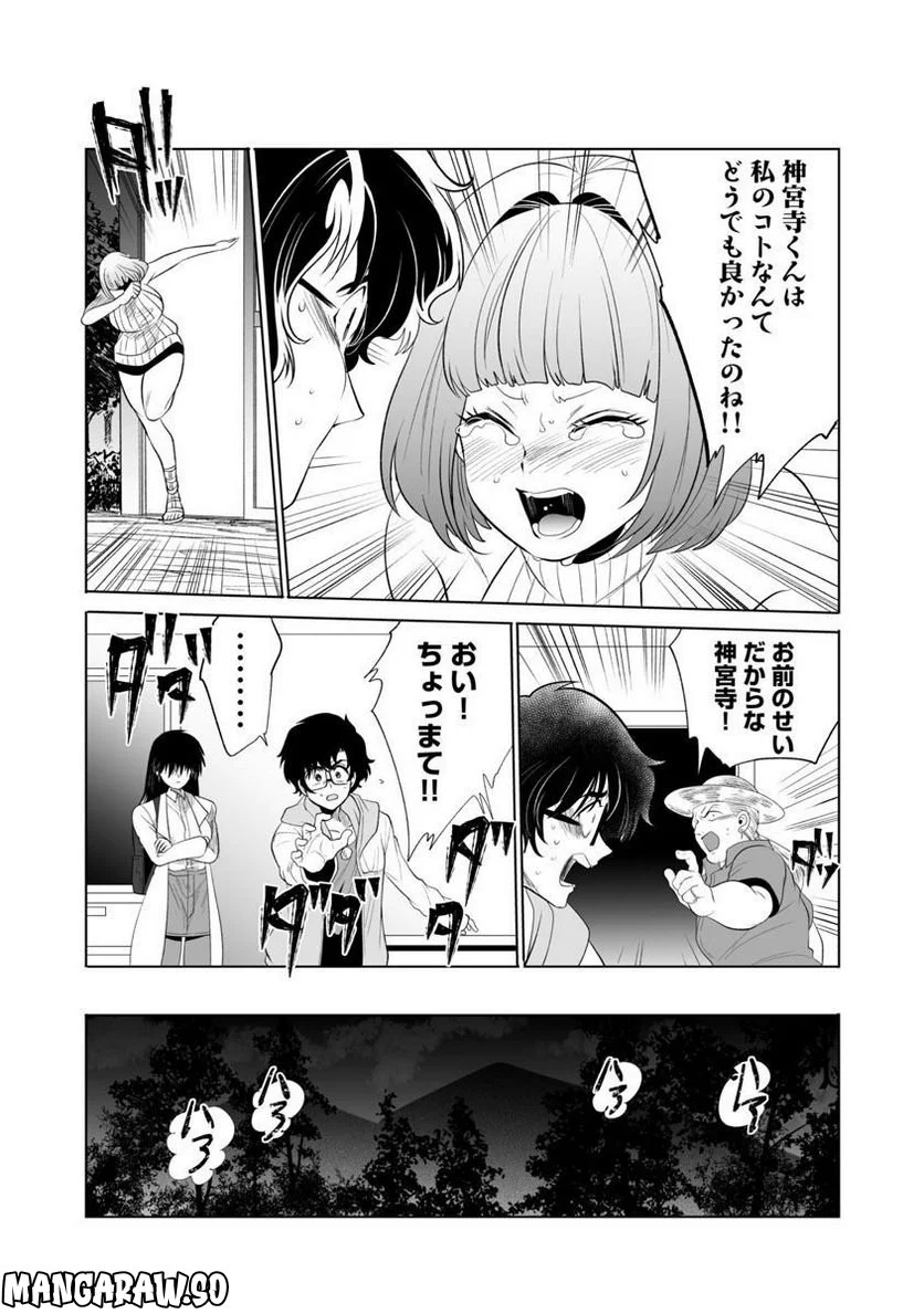 巨虫山脉 - 第40話 - Page 17