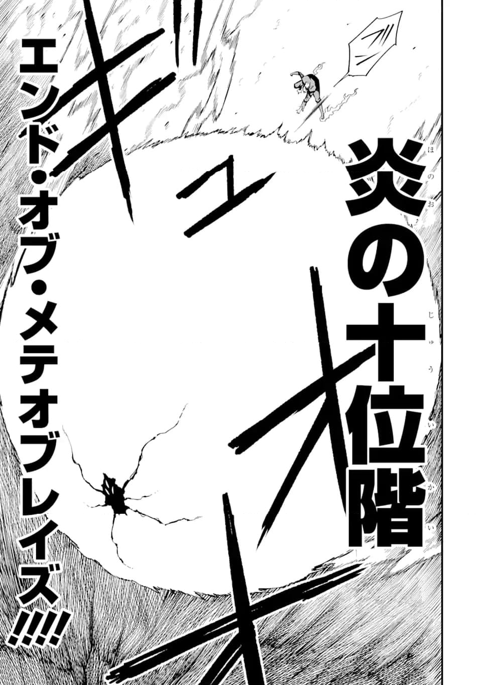 【翻訳】の才能で俺だけが世界を改変できる件 ～ハズレ才能【翻訳】で気付けば世界最強になってました～ 第20.2話 - Page 5