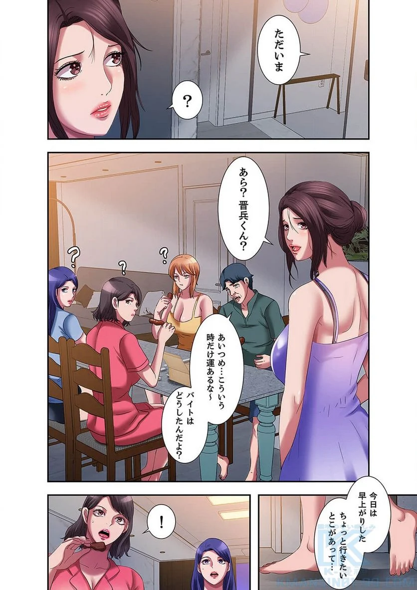 パラダイス・プール 第9話 - Page 35