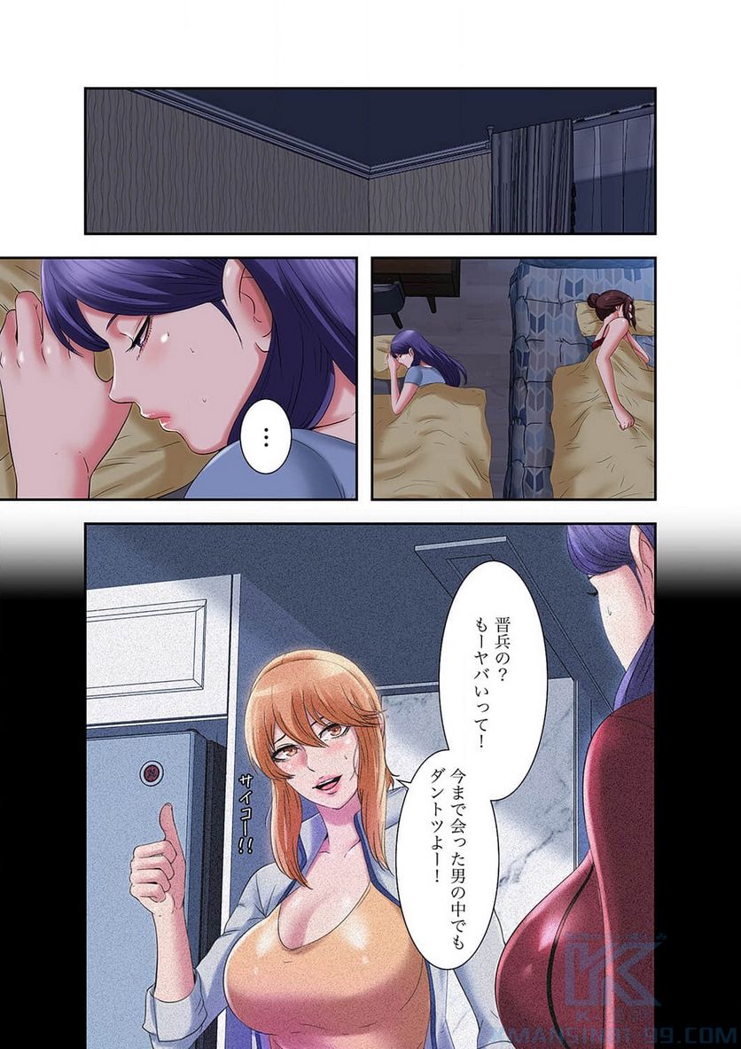 パラダイス・プール 第14話 - Page 26