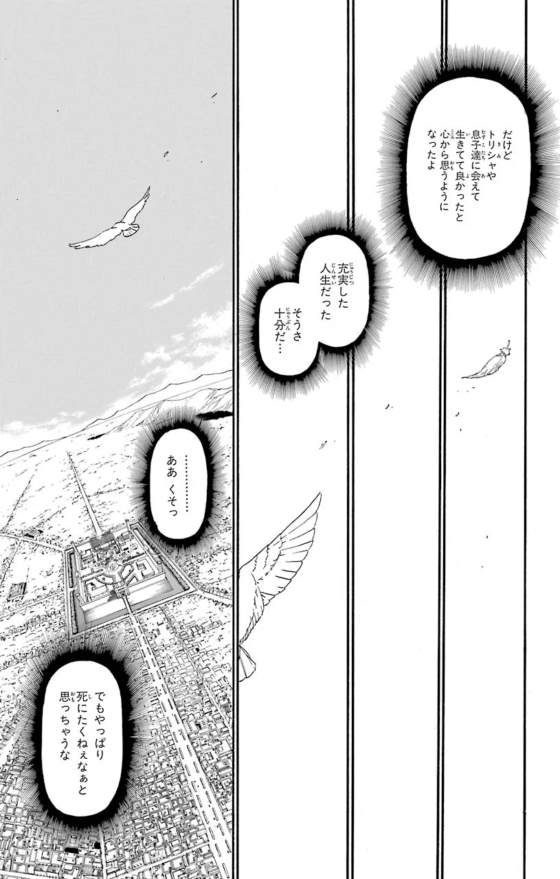 鋼の錬金術師 第108話 - Page 76