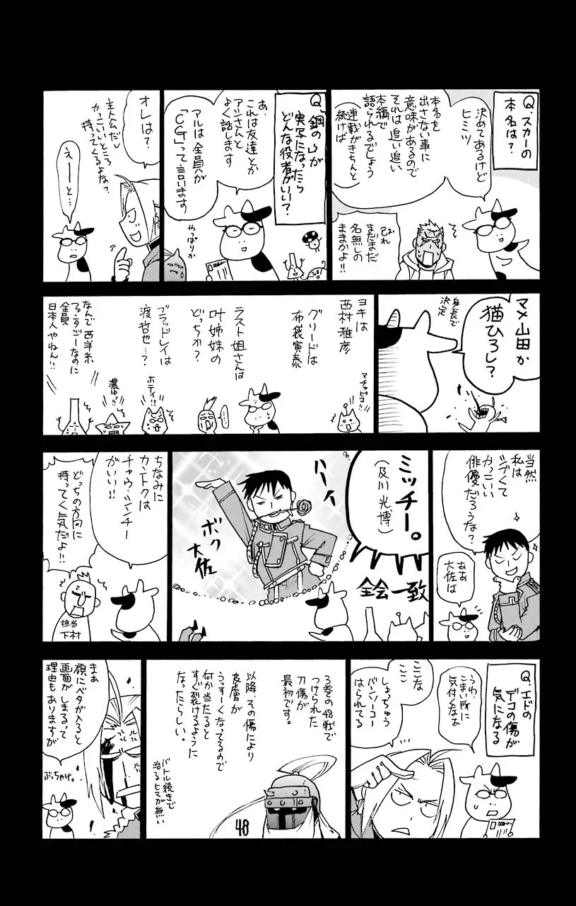 鋼の錬金術師 第61話 - Page 49