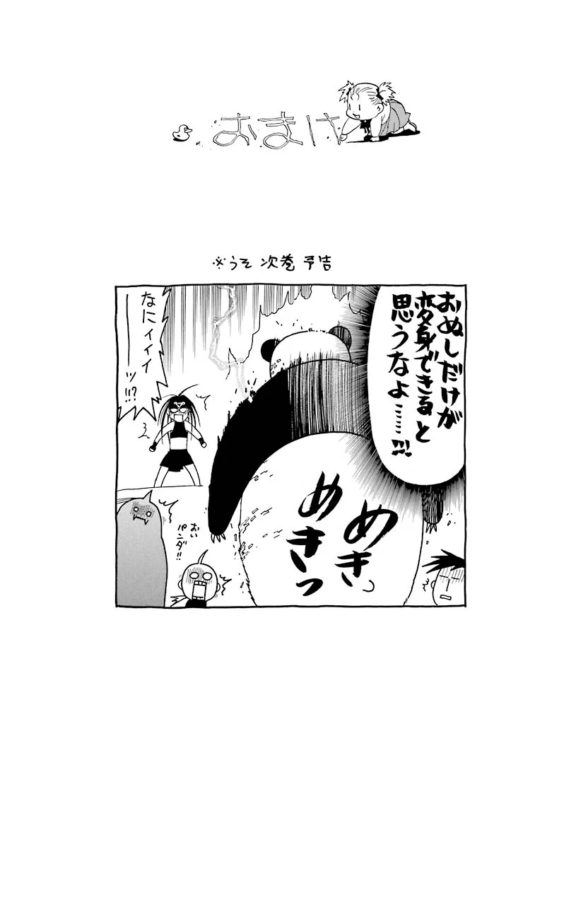 鋼の錬金術師 第49話 - Page 39