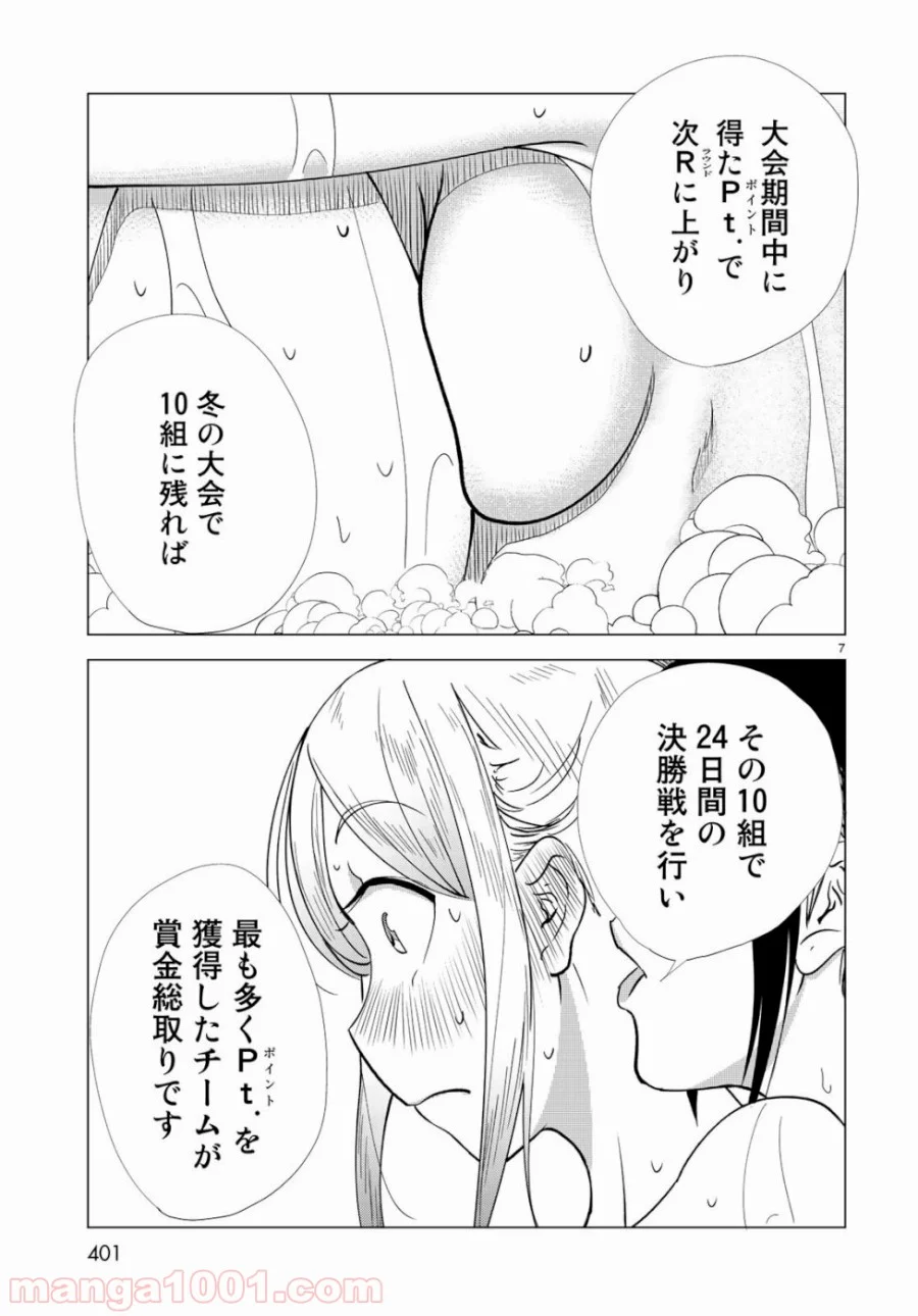 On Air’s オンエアーズ 第4話 - Page 7