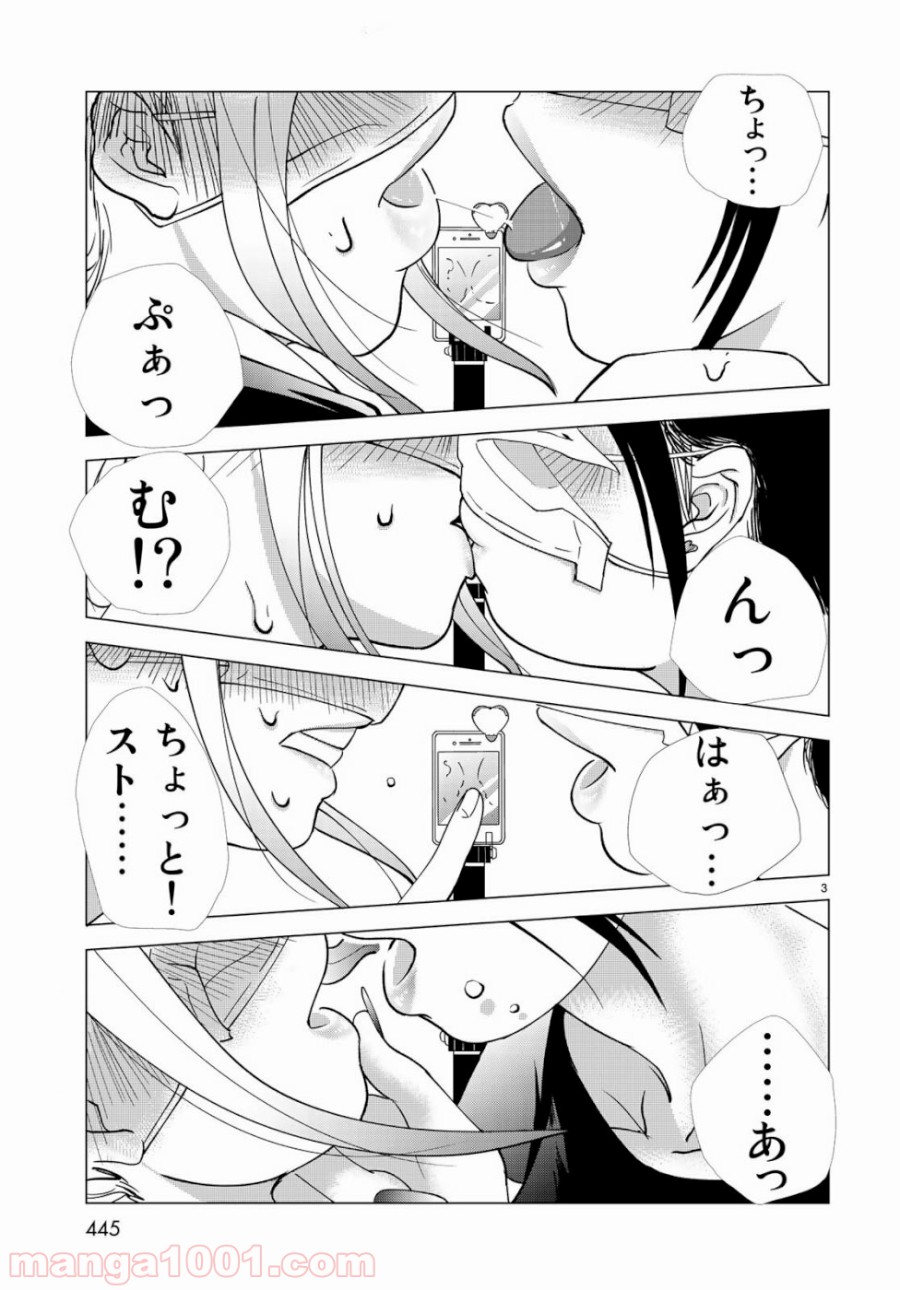 On Air’s オンエアーズ 第3話 - Page 3