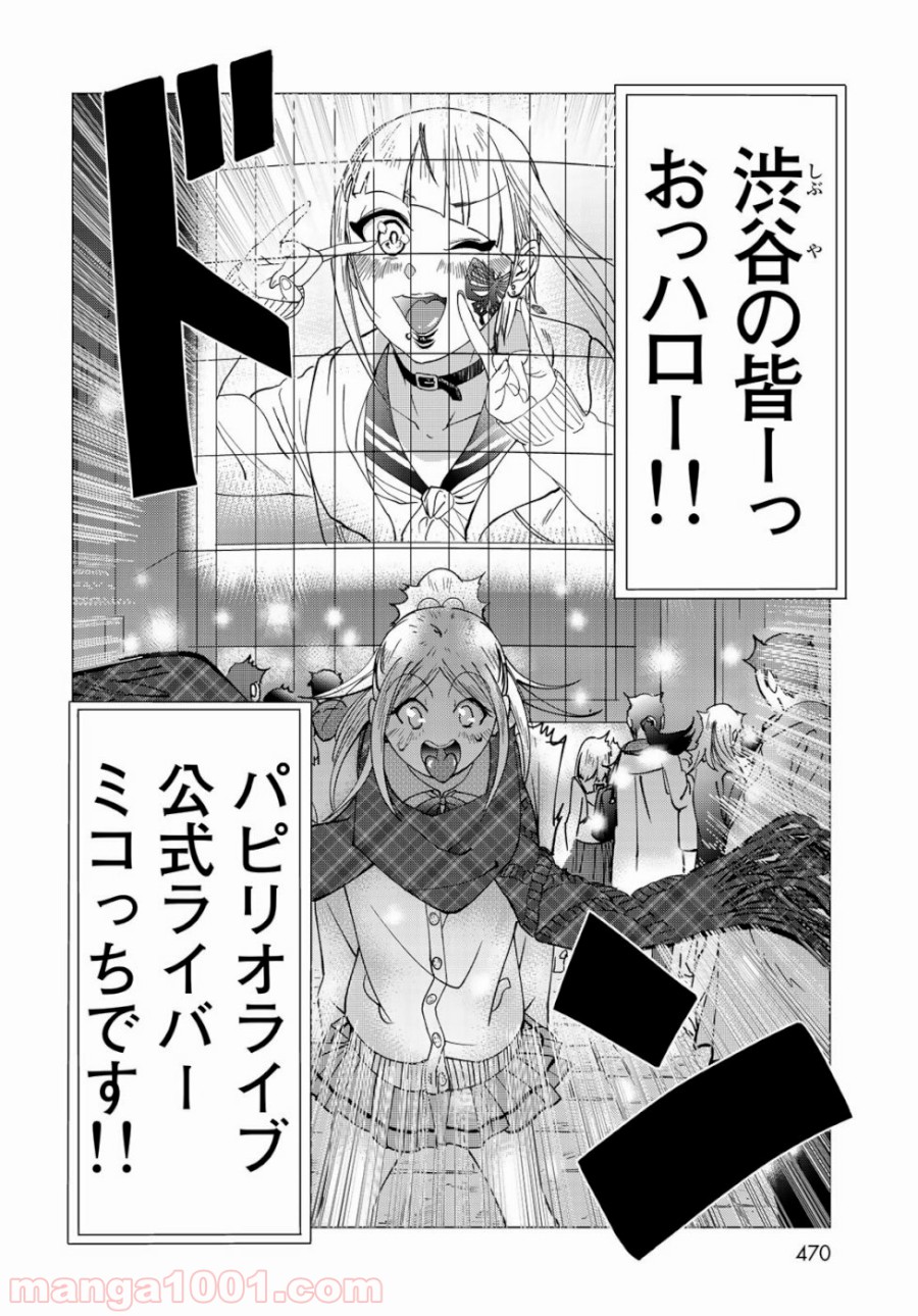 On Air’s オンエアーズ 第3話 - Page 28