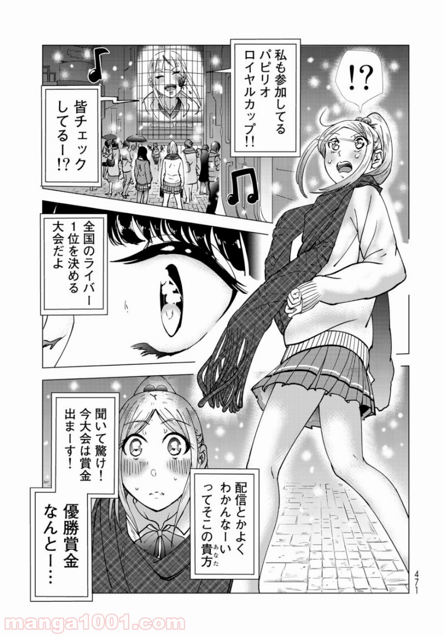 On Air’s オンエアーズ 第3話 - Page 29