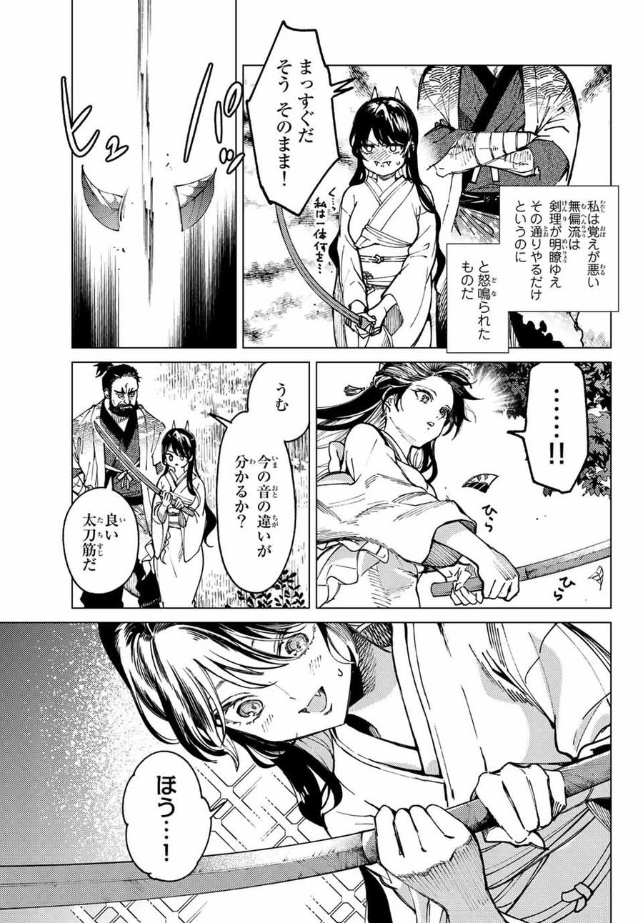 虚构推理 - 第58.1話 - Page 7