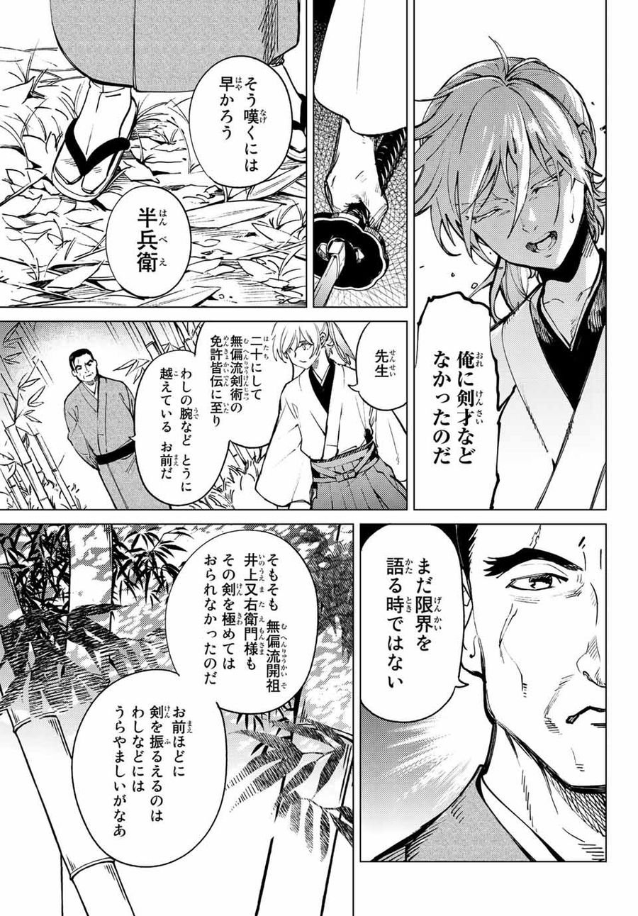 虚构推理 - 第51.1話 - Page 5