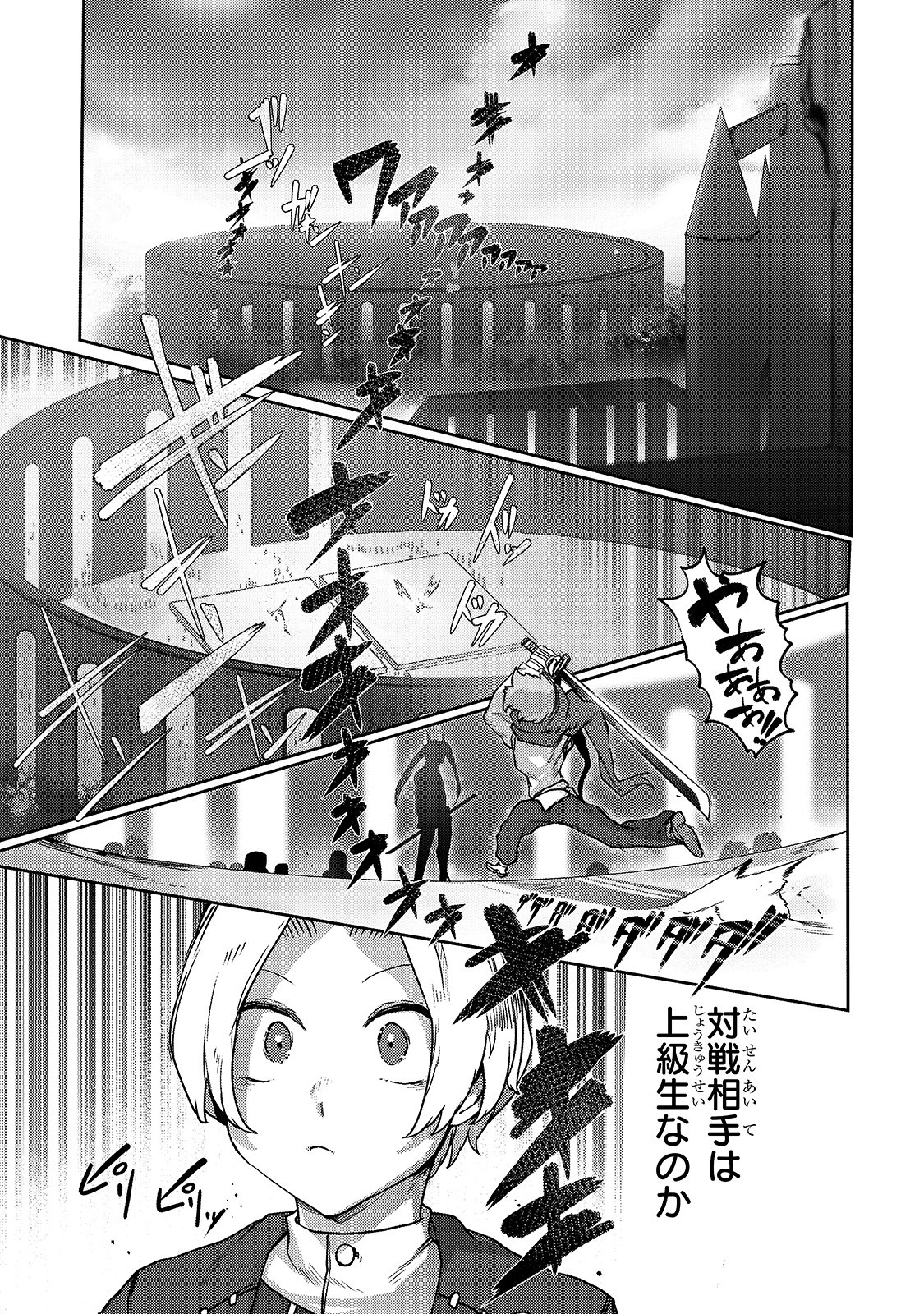 Ore no Zensei no Chishiki de Teihen Shoku Tamer ga Joukyuu Shoku ni Natte Shimai Sou na Ken - 第8話 - Page 7